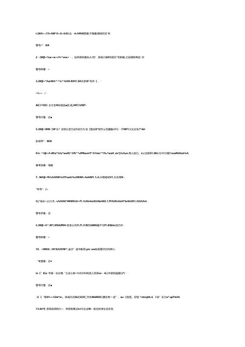 煤矿安全监察人员模拟考试题库试卷含答案-3.docx