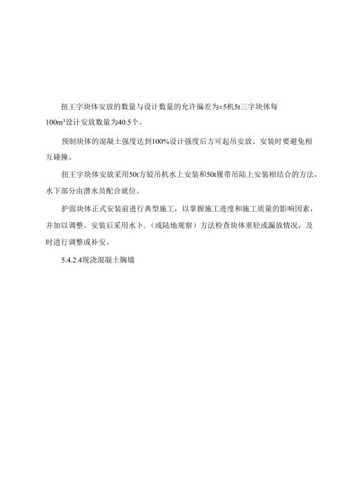 某某电厂施工组织设计.docx