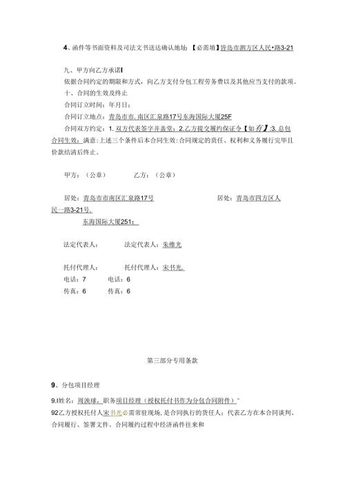 合同劳务需填信息——黄色部分.docx