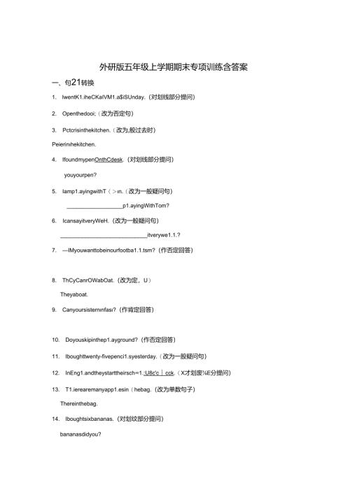 外研版五年级上学期期末试题含答案解析（精选5篇）.docx