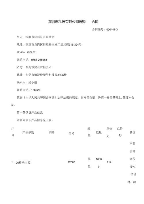 合作协议.docx
