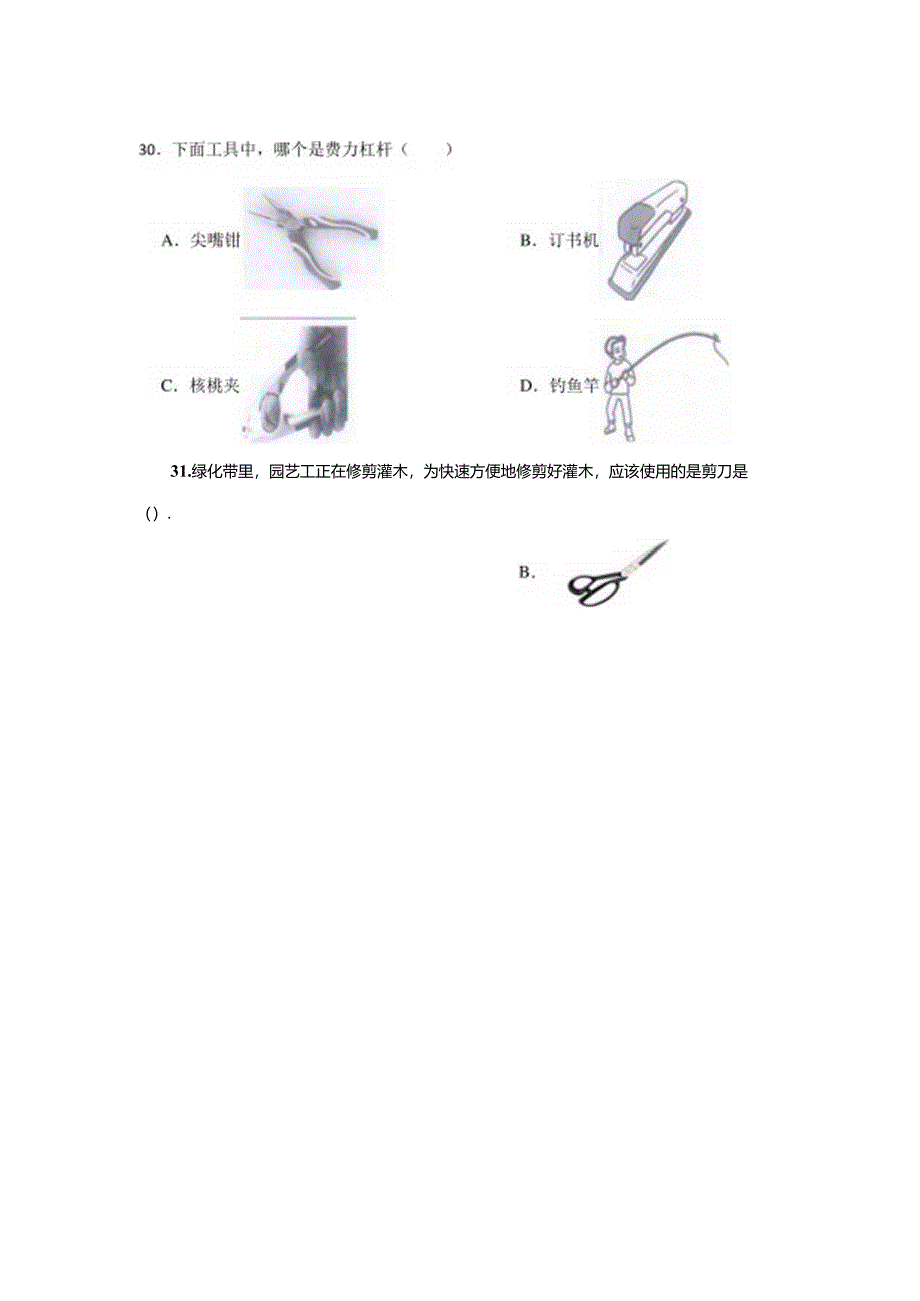 教科版小学科学六年级上册测试卷含答案(5份).docx_第3页