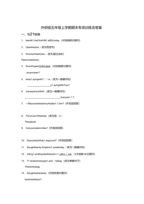 外研版五年级上学期期末试题含答案解析（5篇）.docx