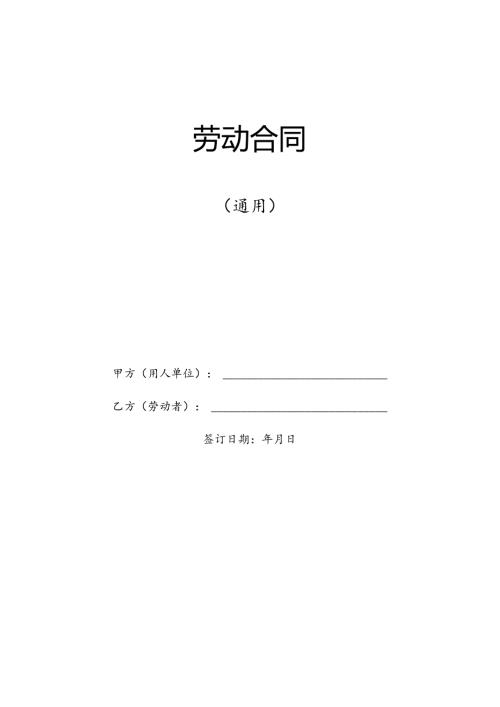 工人劳动合同.docx
