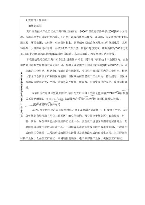 多层共挤膜、包装袋生产项目环评报告表.docx
