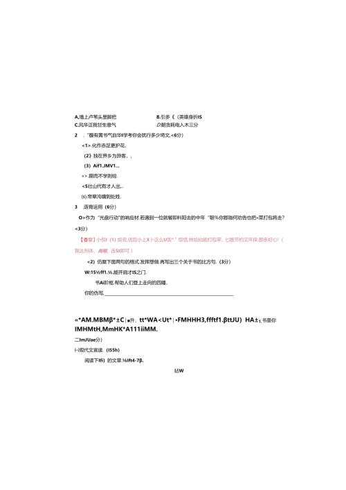 小升初入学测试题(含答案).docx