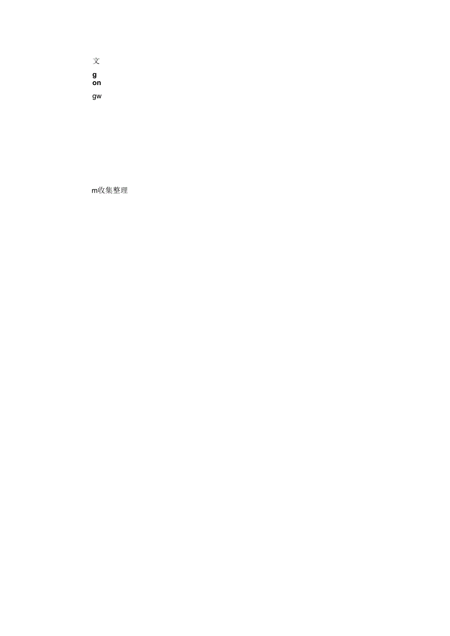 大学生暑期调查工作总结.docx_第2页