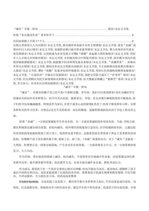新版申论写作押题作文24篇范文.docx