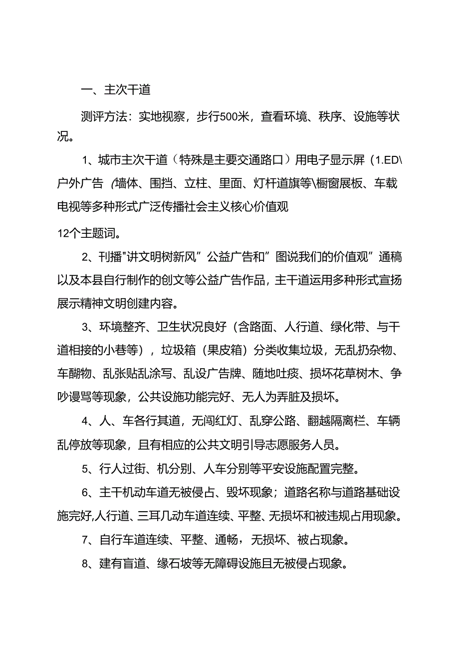 实地考察操作手册.docx_第3页