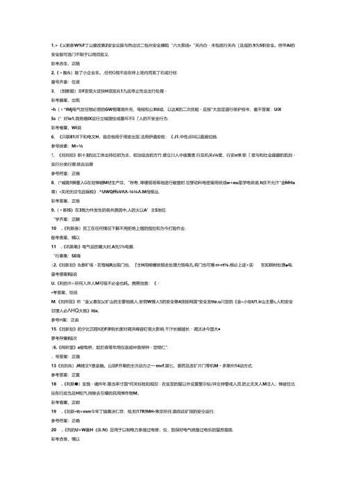 金属非金属矿山（地下矿山）企业主要负责人安全生产模拟考试题库试卷含答案-4.docx