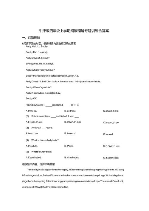 牛津版四年级上学期阅读理解专题训练试题含答案解析-5份.docx