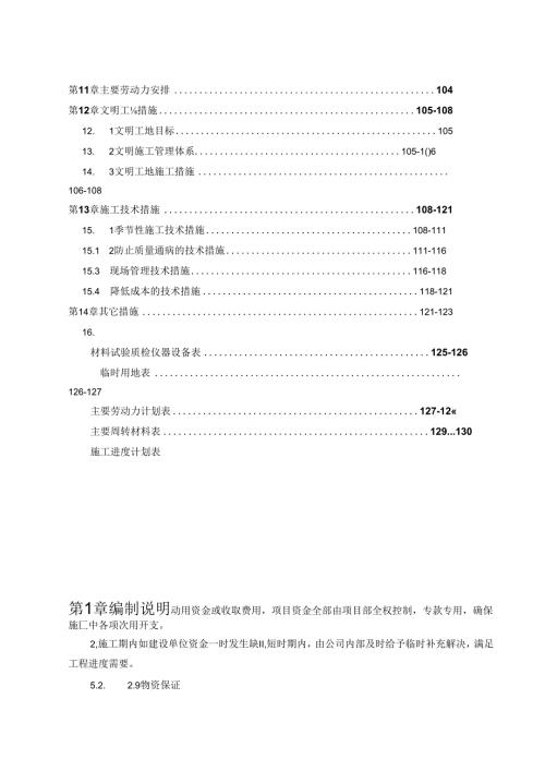 多层框架结构毕业设计.docx