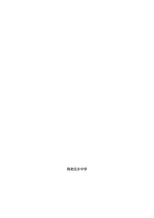 学校三年发展规划79648.docx