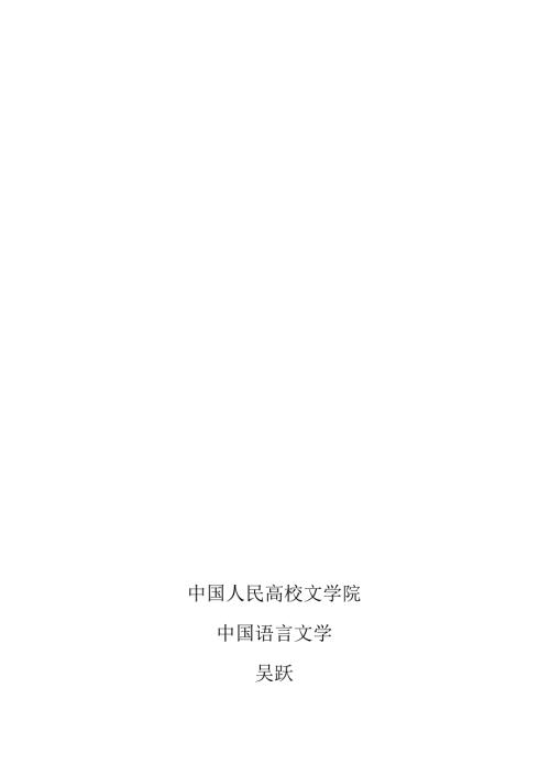 唐朝边塞诗中的悠悠.docx