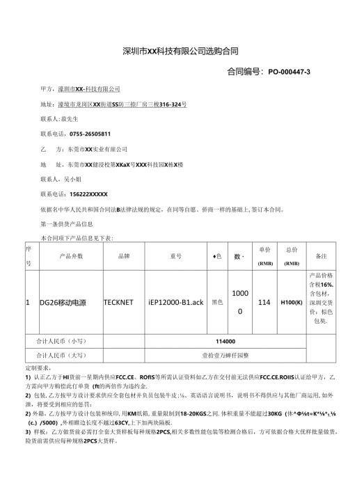 合作协议8.docx