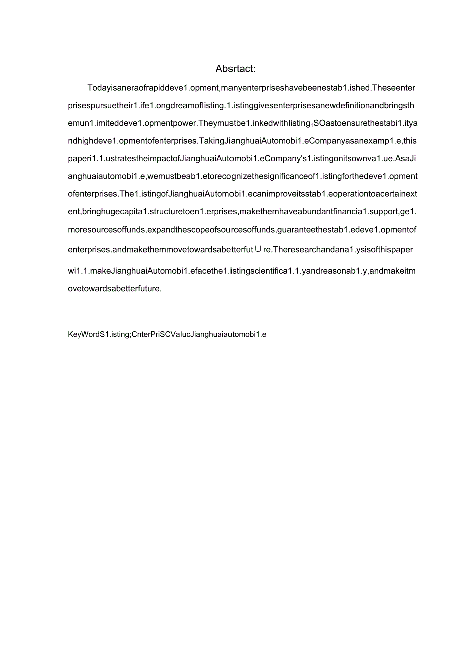 整体上市对企业价值的影响——以江淮汽车为例.docx_第2页