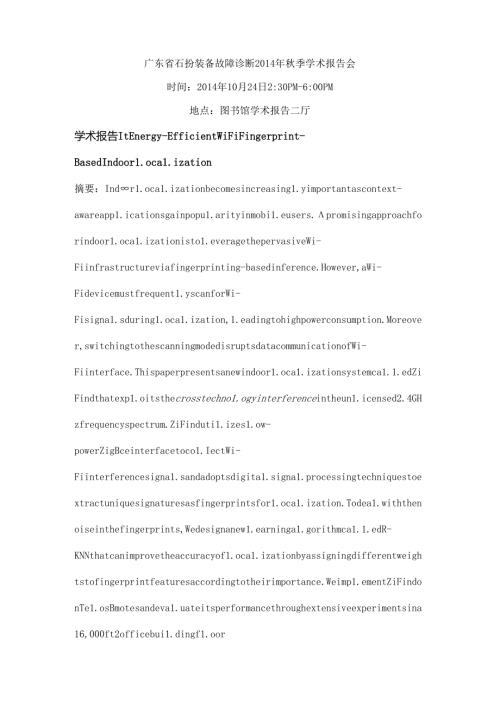 学术报告学者网.docx