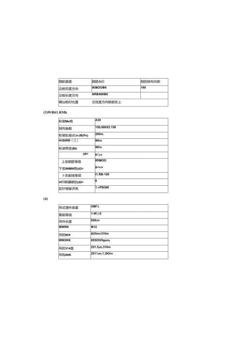 构件验算计算书.docx
