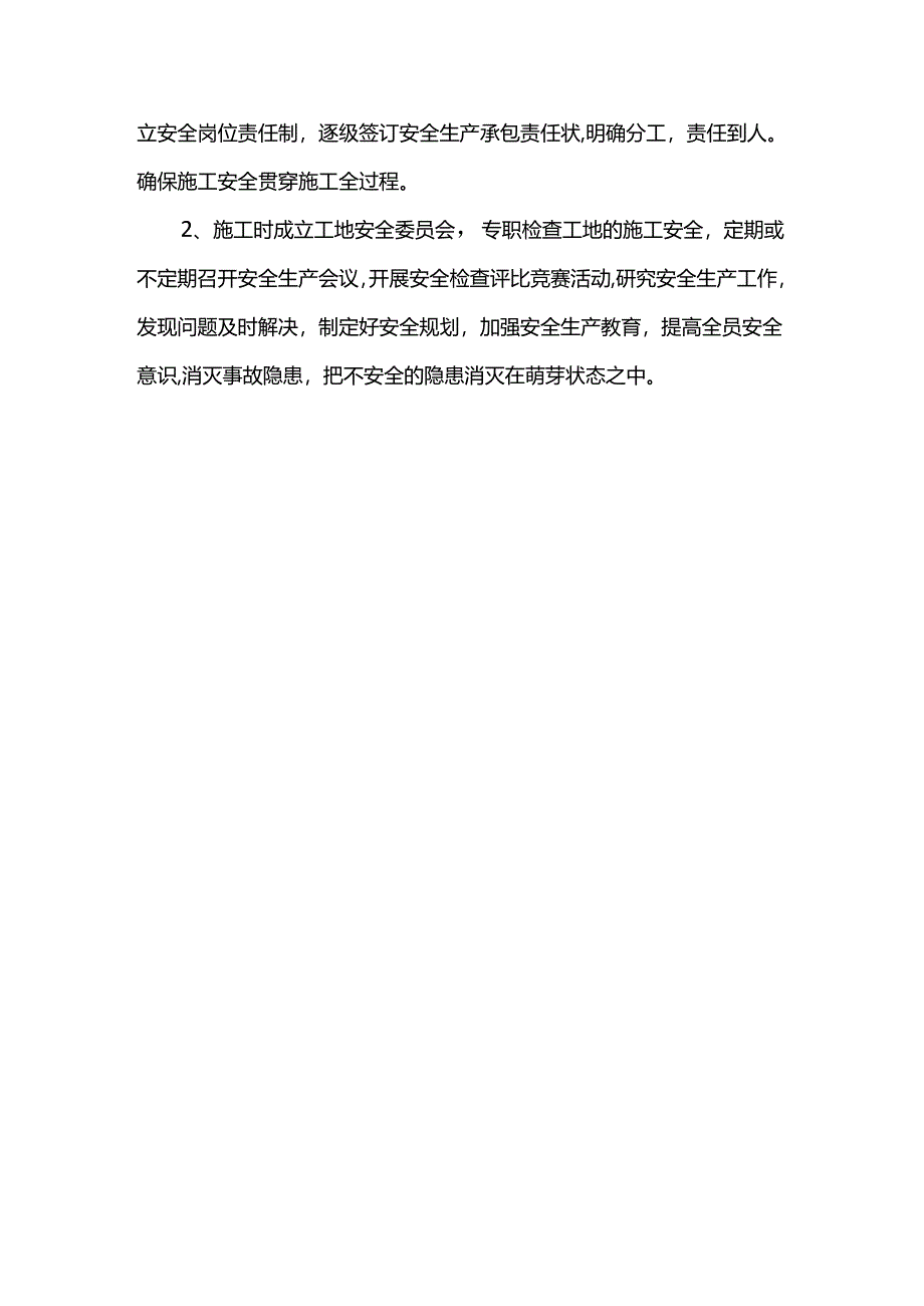 干挂石材质量标准.docx_第3页