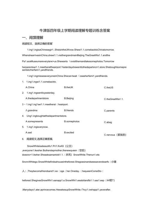 牛津版四年级上学期阅读理解专题训练含答案精选5篇.docx