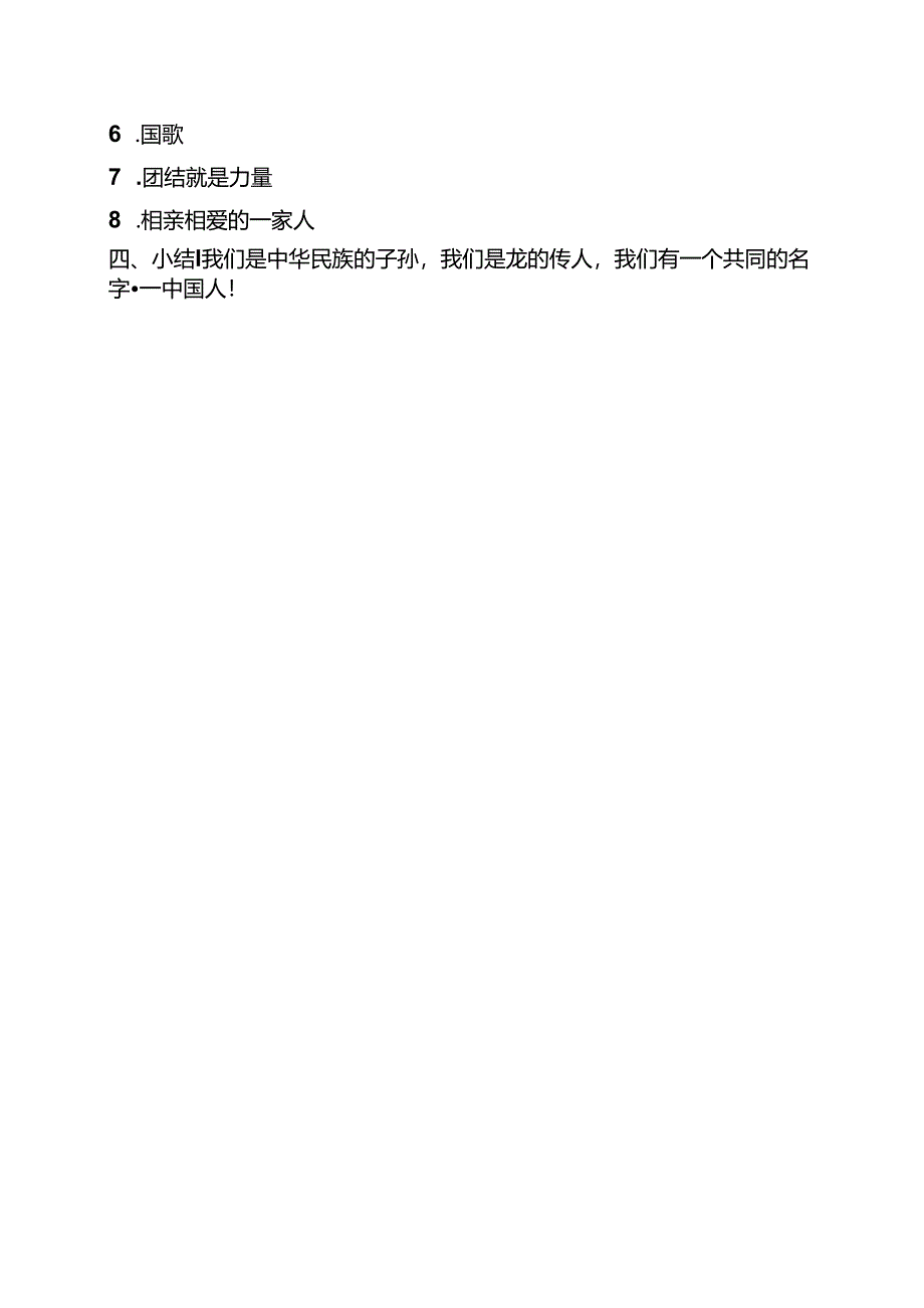 幼儿园建党节活动方案三篇.docx_第2页