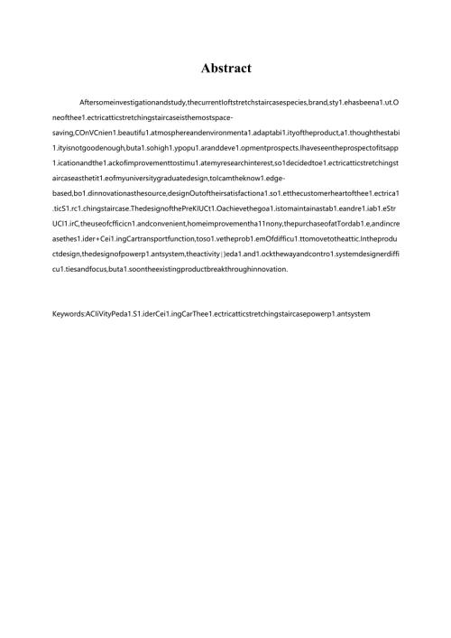 毕业设计（论文）-居家阁楼智能伸缩楼梯的设计.docx