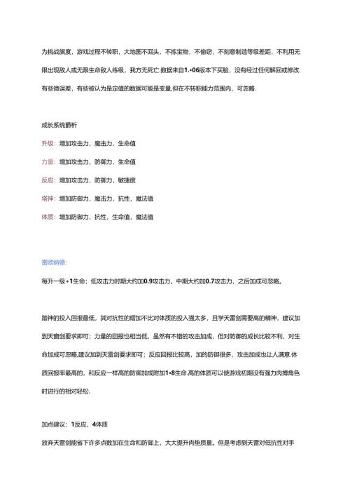 幻世录Ⅰ过河卒攻略.docx