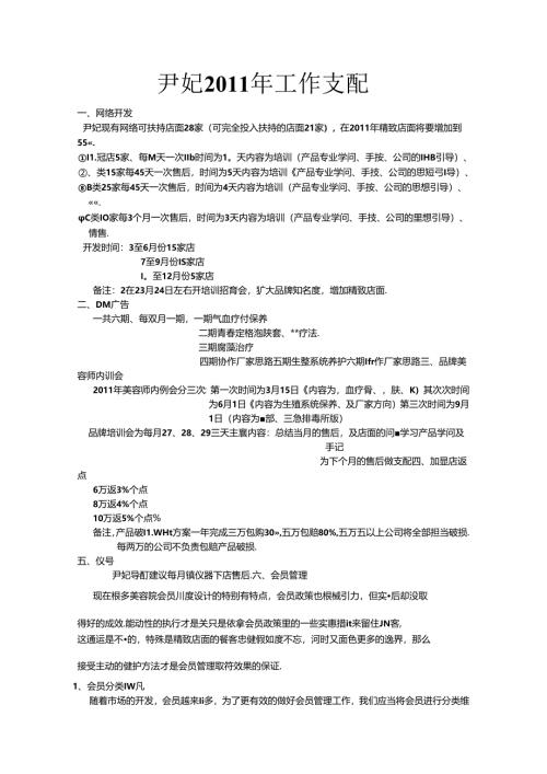 售后经理工作及管理制度范文.docx