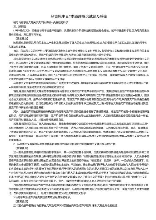 原理试题与复习资料版.docx