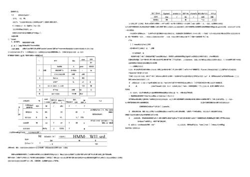 陈家社区污水处理站施工图设计说明.docx