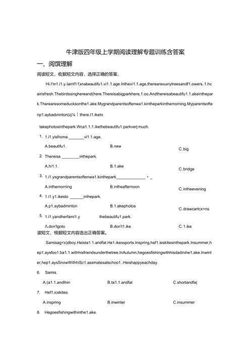 牛津版四年级上学期阅读理解专题训练试题含答案解析精选5篇.docx