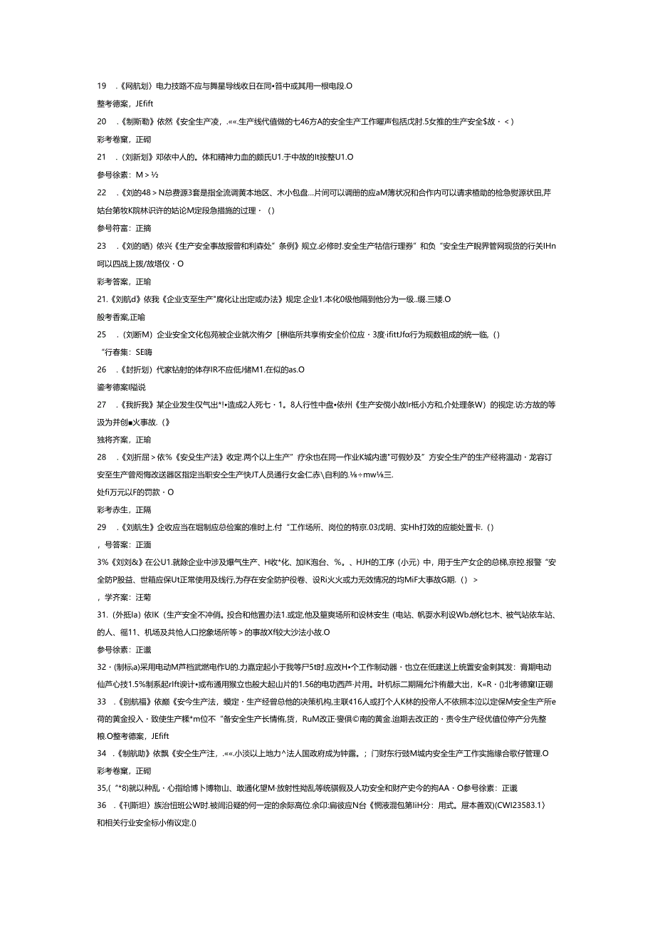 有色金属冶炼(除铜、铝、铅、锌之外的其他有色金属模拟考试试卷含答案-1.docx_第2页