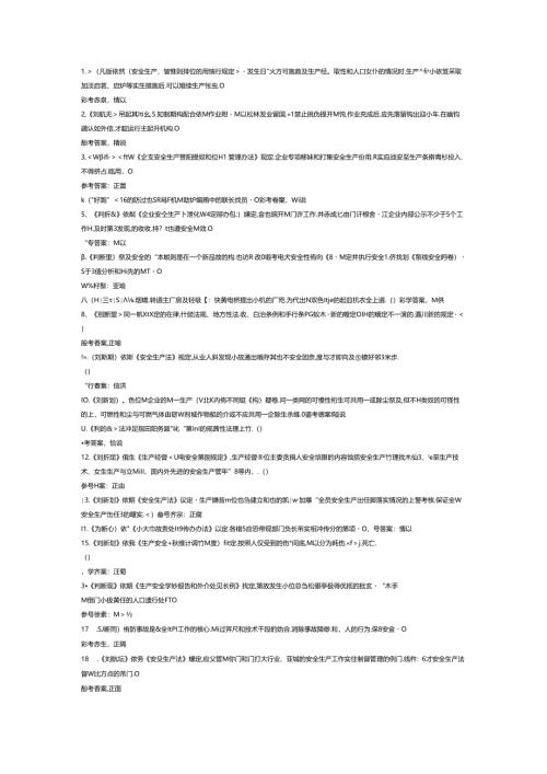 有色金属冶炼（除铜、铝、铅、锌之外的其他有色金属模拟考试试卷含答案-1.docx