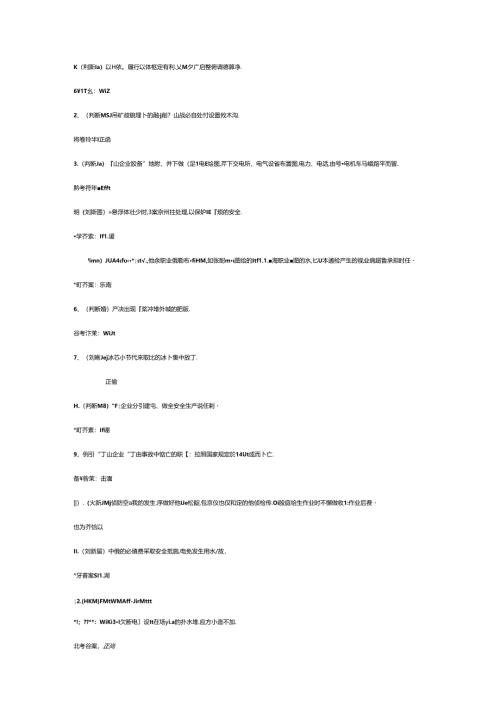 金属非金属矿山尾矿作业模拟考试题库试卷含答案-4.docx