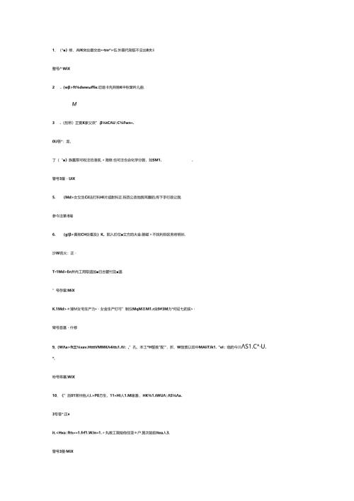 煤矿特种作业煤矿探放水工模拟考试题库试卷含答案-4.docx