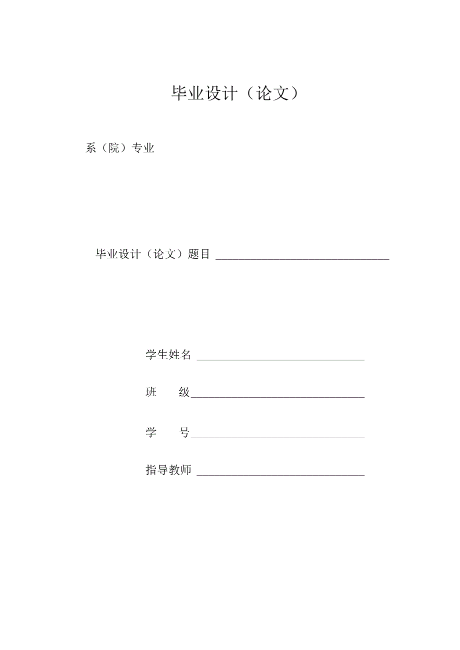 毕业设计(论文)-抽芯桶盖注塑模具设计说明书.docx_第1页