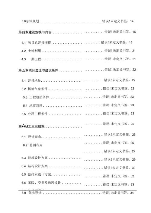 煤层气发电项目可研报告.docx