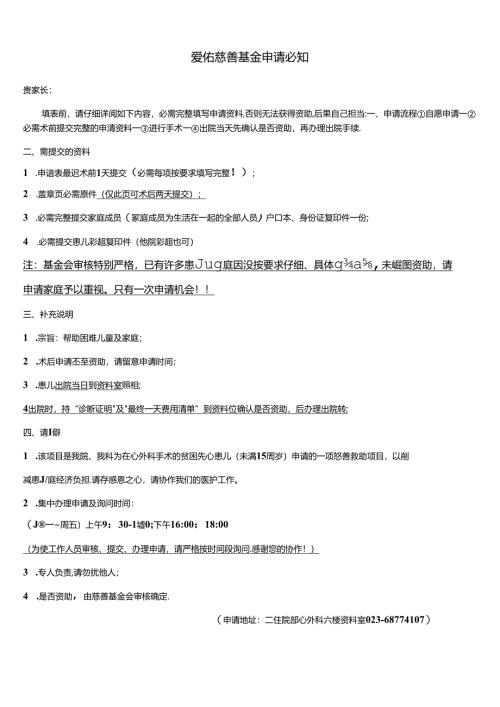 合-作-协-议---第三军医大学第二附属医院-新桥医院.docx