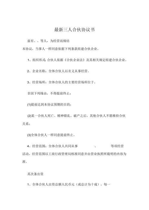 合作协议书.docx