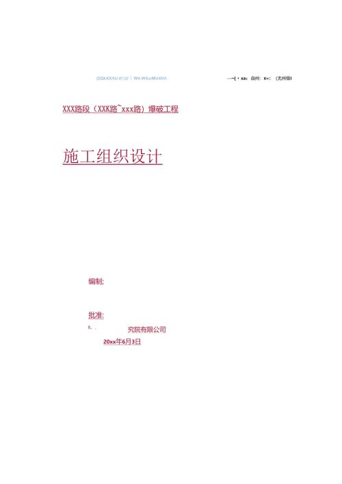 某水库除险加固工程监理工作报告.docx