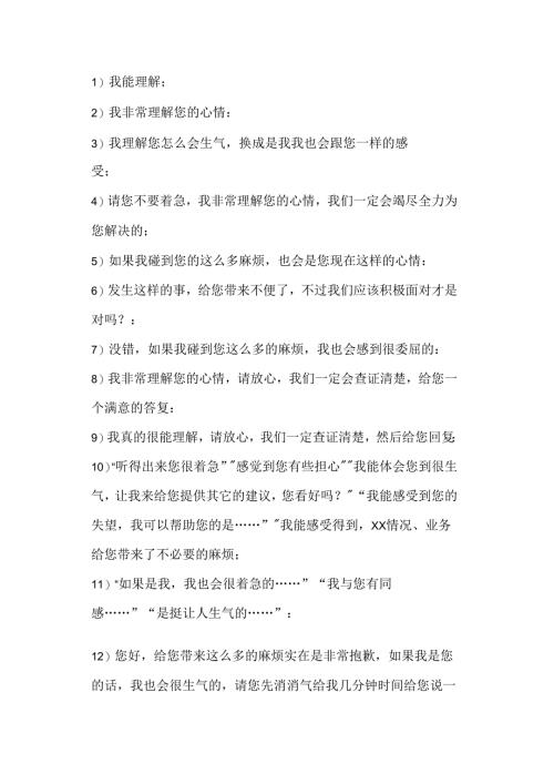 销售培训资料：导购必背话术.docx