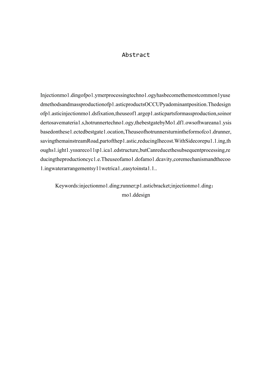 毕业设计(论文)-U型拉环注塑模具设计.docx_第3页