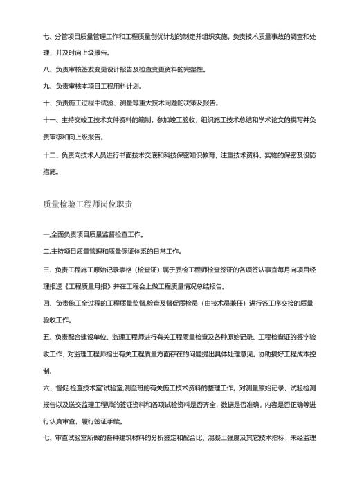 安仁永乐江职工手册.docx