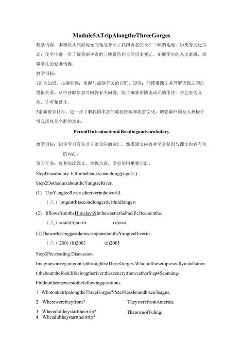 Module 5 A Trip Along the Three Gorges 学案.docx