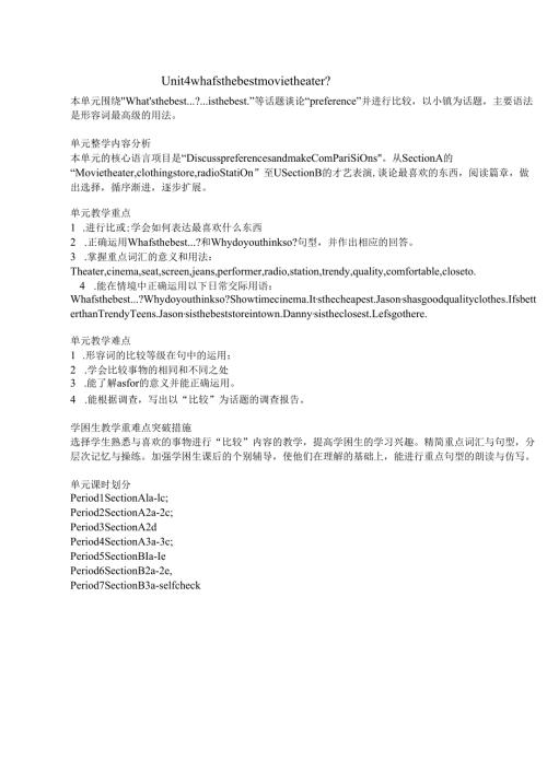 Unit 4 What's the best movie theater 学案.docx