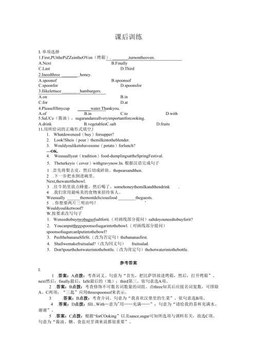 Unit 8 HowdoyoumakeabananamilkshakeSectionB&SelfCheck.docx