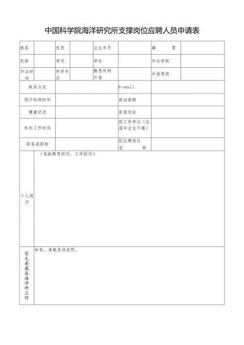 三期创新管理岗位招聘启事.docx