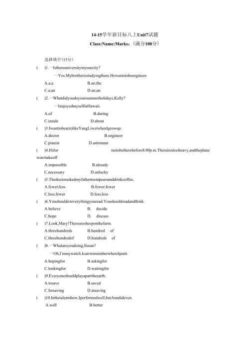 Unit 7 试题.docx