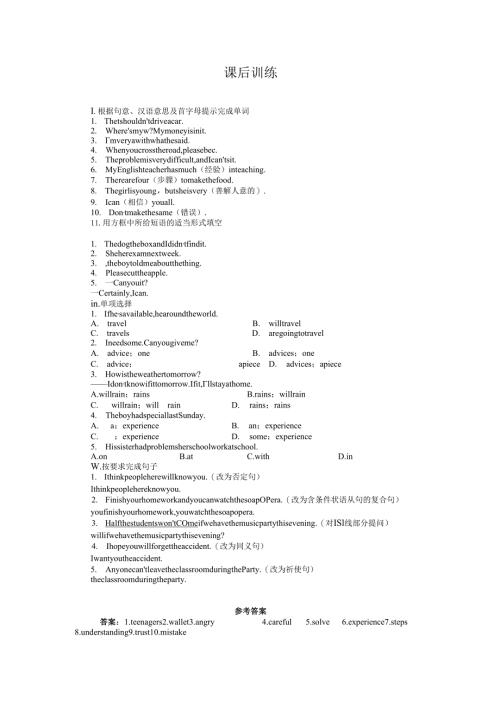 Unit 10 Ifyougotothepartyyoullhaveagreattime!SectionB&SelfCheck.docx