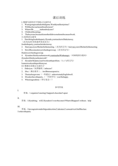 Unit 10 Ifyougotothepartyyoullhaveagreattime!SectionA.docx